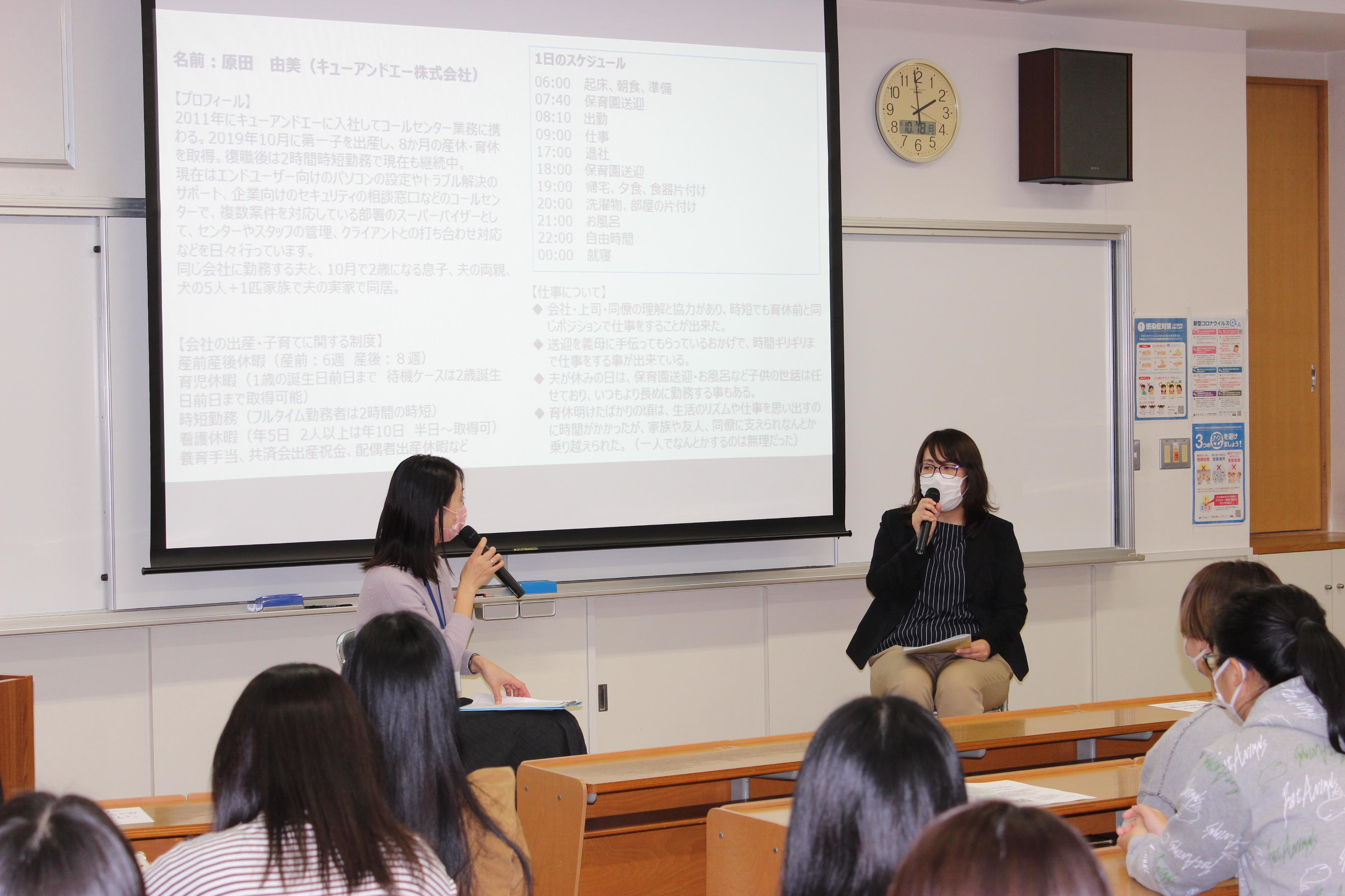 宮城県主催 大学生のためのライフプランセミナー に当社社員が登壇 仙台白百合女子大学の学生に向け 先輩社会人としての体験談を講演 キューアンドエー株式会社